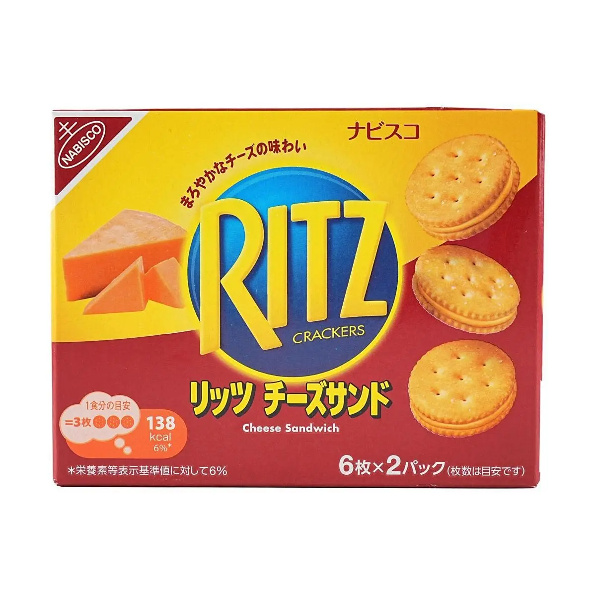 RITZ JAPAN Cheese Sandwich Biscuits 3.74 oz RITZ JAPAN Cheese Sandwich Biscuits 3.74 oz