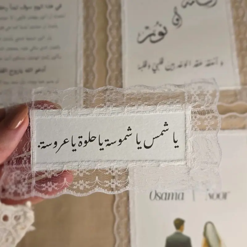 Lace Cards with Pearl Accents and Arabic Text for Elegant Decor - Perfect for Special Occasions and Home Decor Elegant Personalized Arabic Lace Wedding Cards