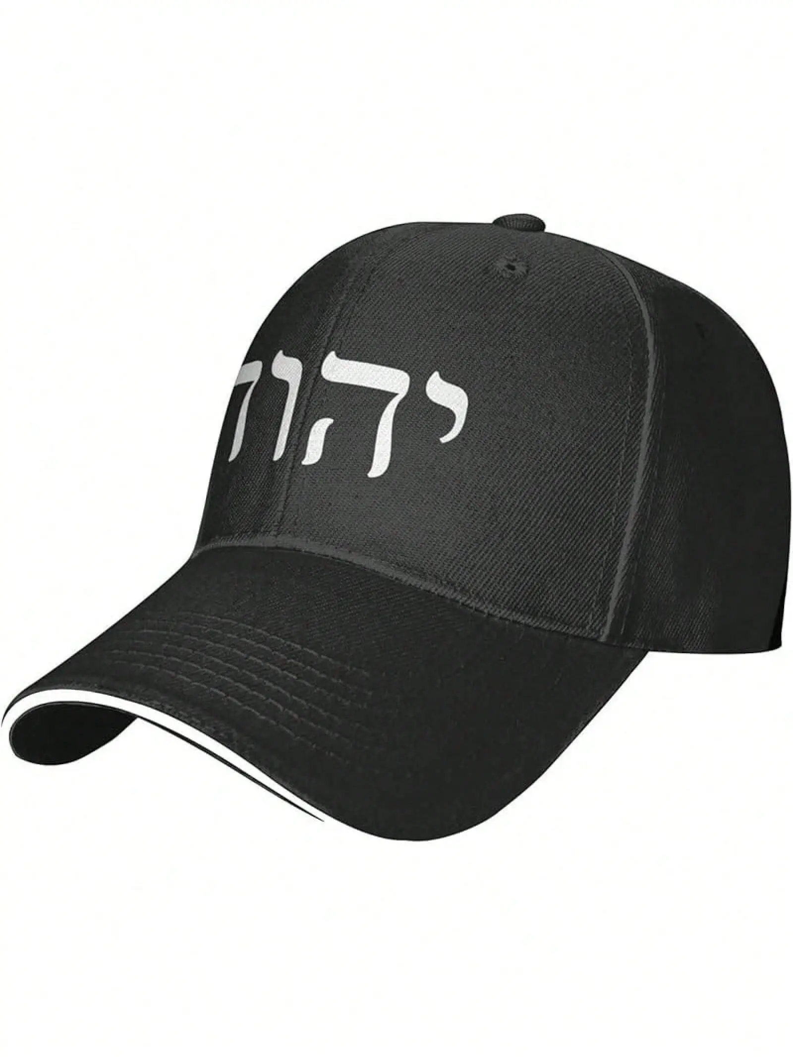 YHWH Hat Baseball Cap - Text Religious Christian Faith Headgear, Minimalist Orthodox, Lightweight Everyday & Formal Wear For Men - Black/White Script Design, Spiritual Headgear, Vintageinspired Headwear, Durable Construction, Skull Cap, Faithbased Accesso