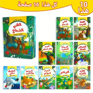 Arabic Story Book Set for Kids, Animal Characters, Fun Learning, Enhances Reading Skills, Language Development, Perfect Gift for Birthdays
