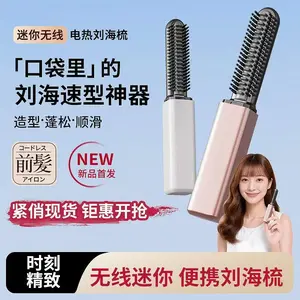 Portable Cordless Hair Straightener for Travel, Mini Rechargeable Hot Comb for Bangs, Quick Heat Up Hair Brush, On-the-Go Hair Styler