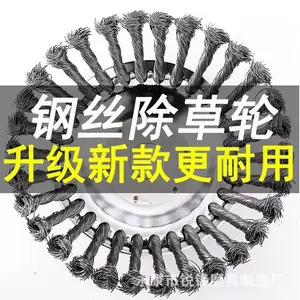 Lawn mower wire mowing head 6inch  Weeding head 8inch 10inch Twisted wire mowing