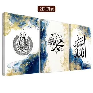 Islamic Art Wall Posters, Muslim Decor Canvas Prints, Ramadan Poster, Religious Calligraphy, Modern Home Decoration, Classroom Art