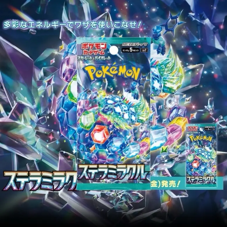 Stellar Miracle booster pack