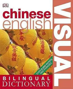 USED-Chinese-English Bilingual Visual Dictionary (DK Bilingual Dictionaries) (Chinese and English Edition) by g and w Publishing (Paperback)