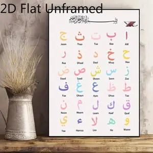 1pc Unframed Enlightenment Education Literacy Arabic Letter Recognition Card Islamic Muslim Canvas Poster, Creative Canvas Wall Art, Artwork Wall Painting for Gift, Bedroom, Office, Living Room, Cafe, Wall Decor, Home Christmas Decor
