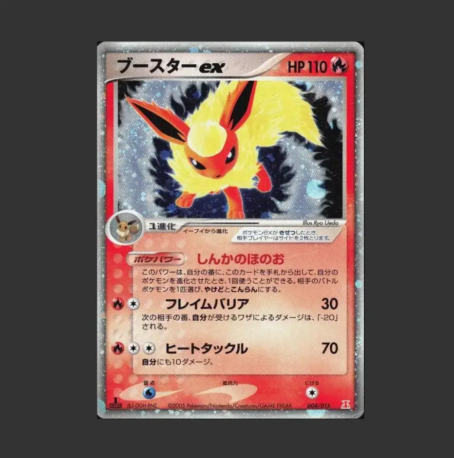 Flareon ex 004/015 1ST EDITION - Holon Research Tower Fire Quarter Deck