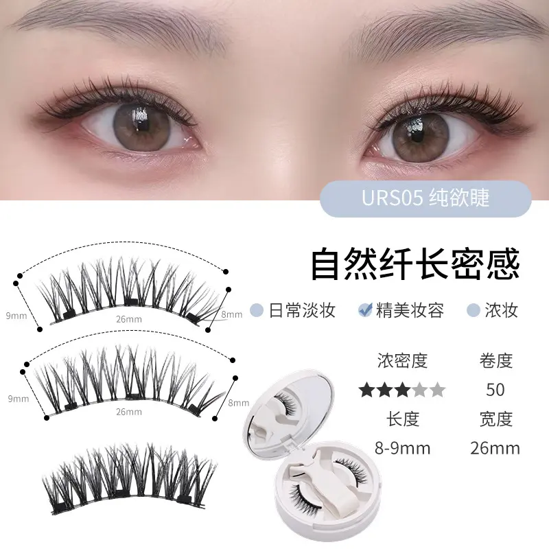 URS05 Pure Desire Eyelashes (white)