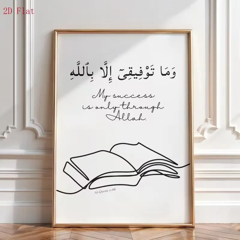 Islamic Quran Verse Wall Art “My Success Is Only Through Allah” Poster, Minimalist Muslim Dua Prayer Decor, Arabic and English Calligraphy Artwork, Unframed Islamic Home Decor for Ramadan Bedroom Office