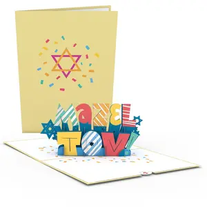 Confetti Mazel Tov Pop-Up Card