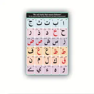 Arabic Alphabet Knowledge Education Chart Poster Picture Room Decoration Art Printing Stretch and Frame Ready to Hang-Framed