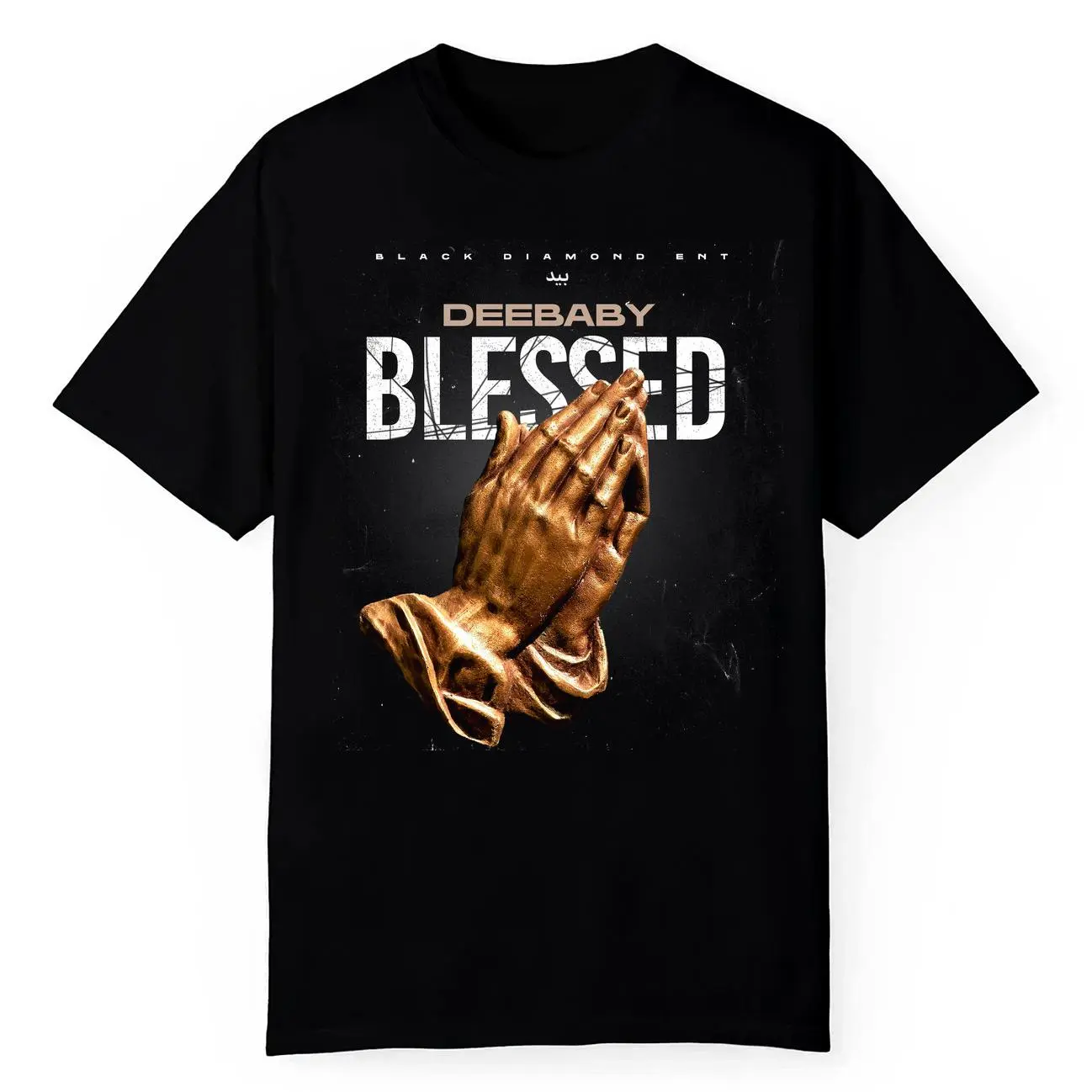 Blessed song and lyrics DeeBaby Unisex T-Shirt HQ2524