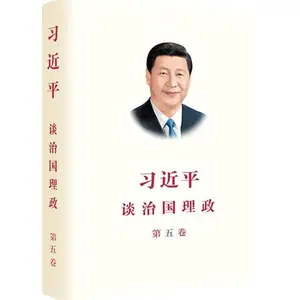 USED-XI JINPING: THE GOVERNANCE OF CHINA Volume V (Chinese Edition) by Xi Jinping (Hardcover)