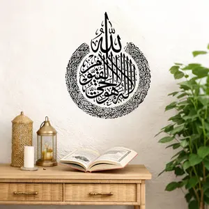 Ayatul Kursi Large Wall Sticker, 45 x 38 cm Islamic Art Decor Decal, Religious Decoration, Spiritual Decor, Quranic Verse Calligraphy for Living Room, Bedroom, Office