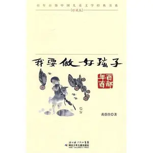 USED-I do boy - Collector's Edition(Chinese Edition) by HUANG BEI JIA (Paperback)