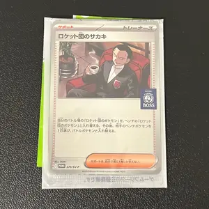 Pokémon x Boss Coffee Giovanni Promo Card