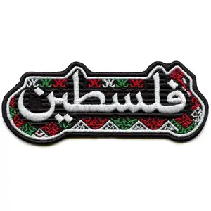 Palestine Arabic Script Patch Travel Pattern Collectible Embroidered Iron-On