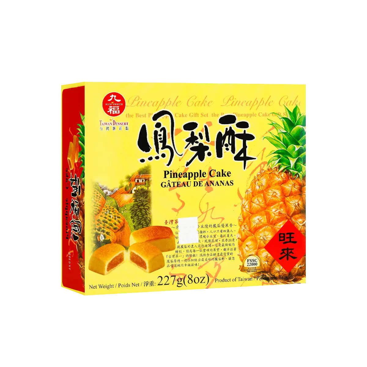 NICE CHOICE Taiwanese Pineapple Cakes 227g - Authentic Feng Li Su Pastry Snacks