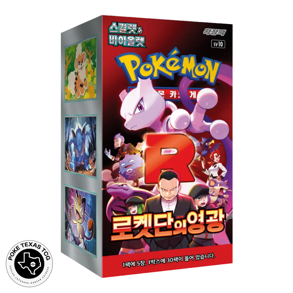 Pokemon Glory of Team Rocket Booster Box [Korean]