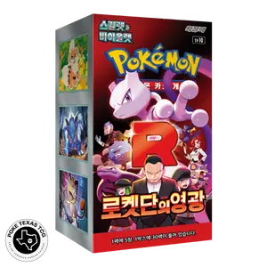 Pokemon Glory of Team Rocket Booster Box [Korean]