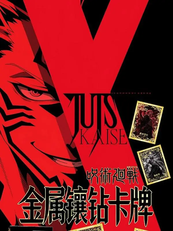 Jianxin Wave 1 JJK Metal Diamond Card
