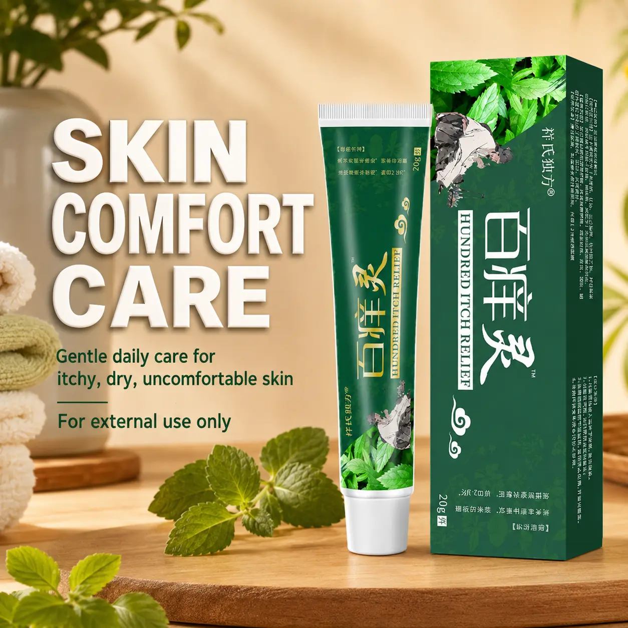 Herbal anti-itch cream with antibacterial action soothes widespread eczema and dry itching; improves stubborn skin conditions like ringworm and red rashes with flaking; relieves scratching that worsens itching, redness, and stinging; gently repairs damage