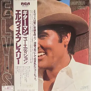 Elvis Presley/ Guitar Man- Vinyl LP Record