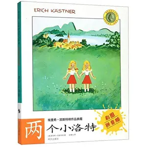 USED-Lottie and Lisa (With Pinyin) (Chinese Edition) by ERICH KASTNER (Paperback)