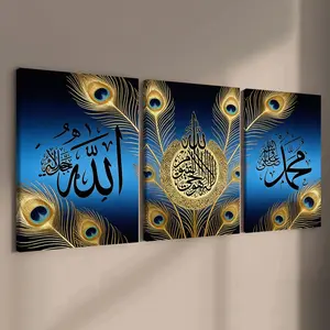 3 count wooden frame canvas, exquisite Islamic calligraphy theme poster, elegant religious praise decoration, fashion decoration, modern art family poster, exquisite living room corridor wall art, HD printing, waterproof art