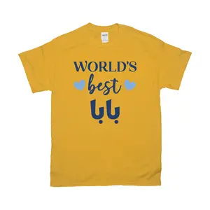 World’s Best Baba – Arabic Dad Love Tee