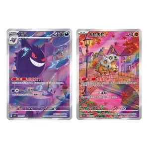 IN STOCK Pokemon TCG Chinese Gem Pack Vol.3 Exclusive Cubone CBB3C-04 07/07 & Gengar CBB3C-03 07/07 Near Mint