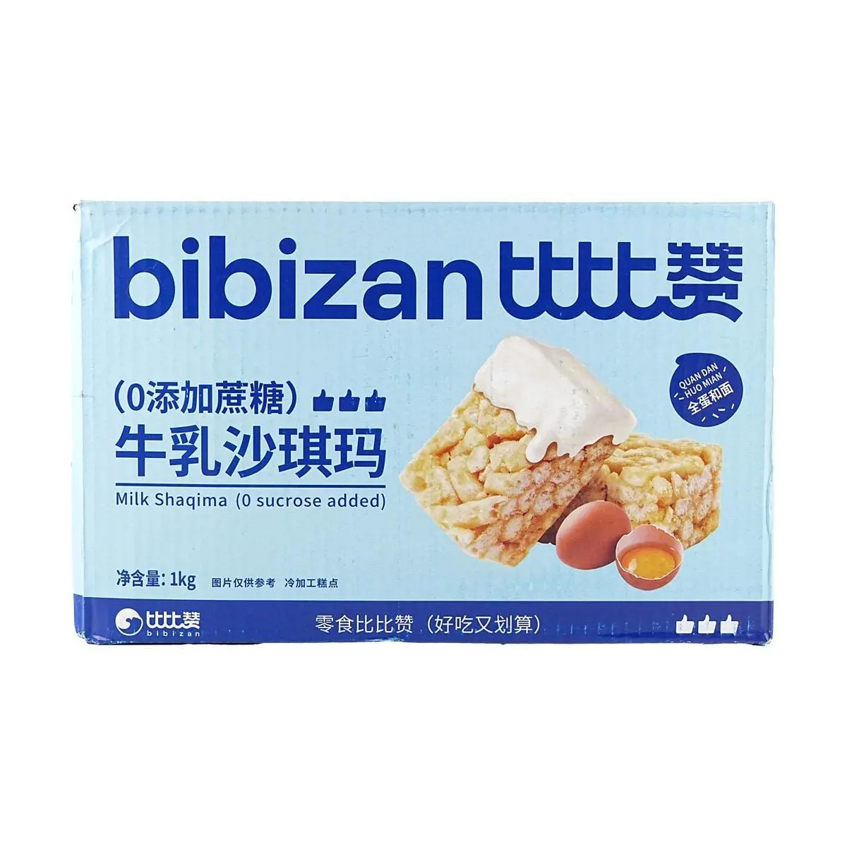 BiBiZan Sugar-Free Sachima 1kg - Healthy Breakfast Snack, Traditional Chinese Dessert, Soft & Chewy, Individually Wrapped