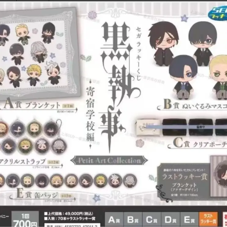 【New】Black Butler redemption Pull collectible cards