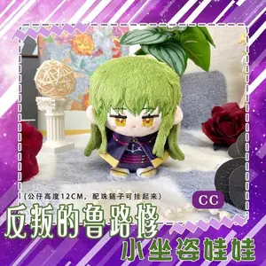 12cm CODE Plush Dolls Pendants CC Mini Soft Lelouch  Keychain Bag Pendant Holiday Doll Birthday Gift