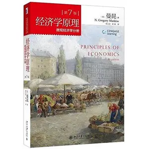 USED Book - Principles of Economics (7th Edition) (Microeconomics Volume) Mankiw(Chinese Edition) by ( MEI ) MAN KUN . LIANG XIAO MIN . LIANG LI YI (Paperback) - chinese