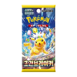 Korean Super Electric Breaker Booster Pack/Box
