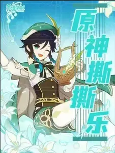 Genshin Impact CCG Tear Cards Ying Man Card Collecting Set