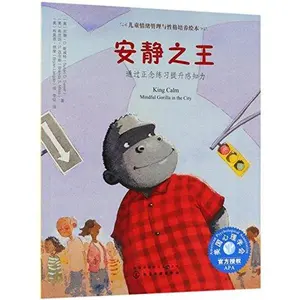 USED-King calm: mindful gorilla in the city (Chinese Edition) by Susan D. Sweet (Paperback)