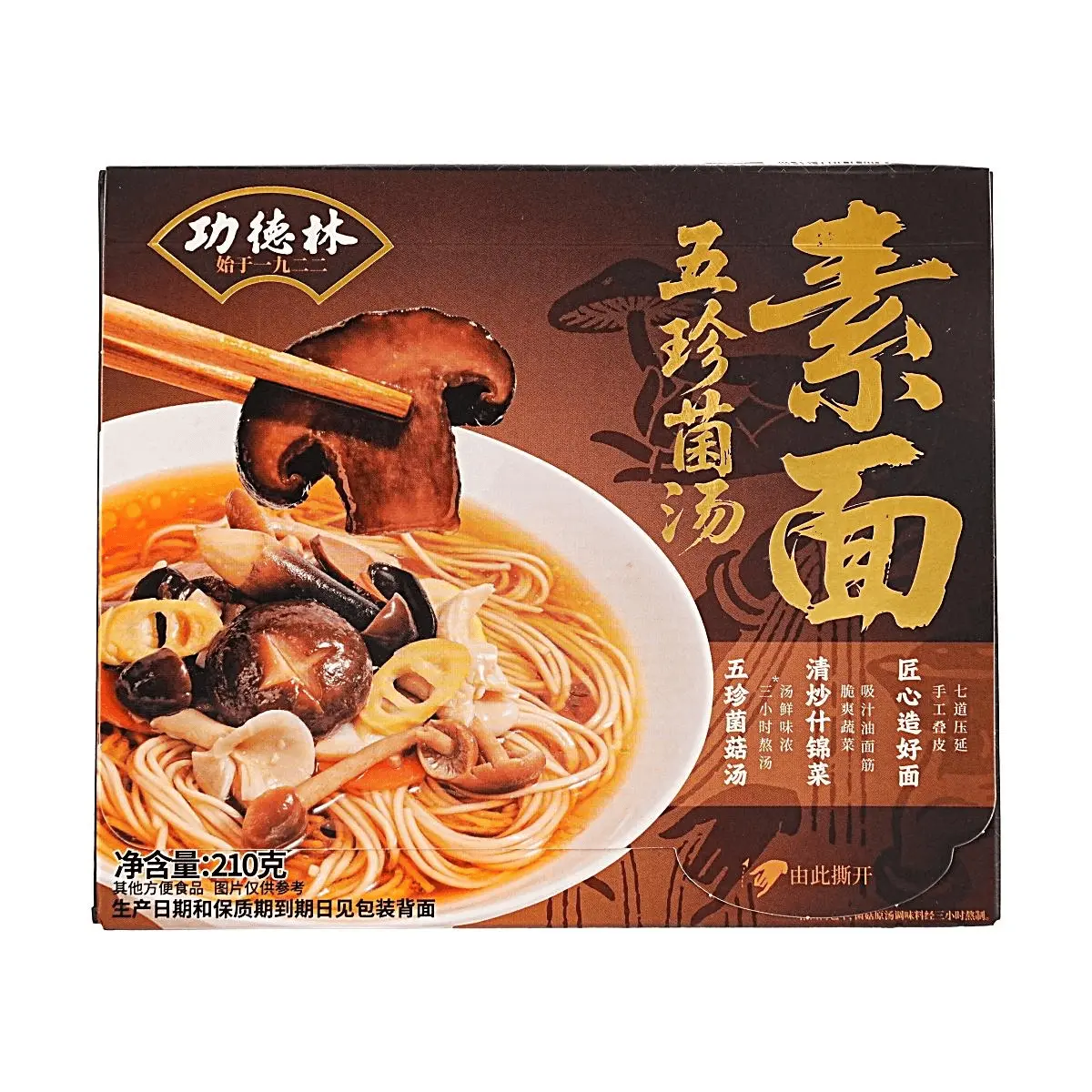 MOXIAOXIAN Five Treasure Mushroom Soup Vegetarian Noodles 210g - Authentic Chinese Flavor, 3-Hour Slow-Cooked Broth