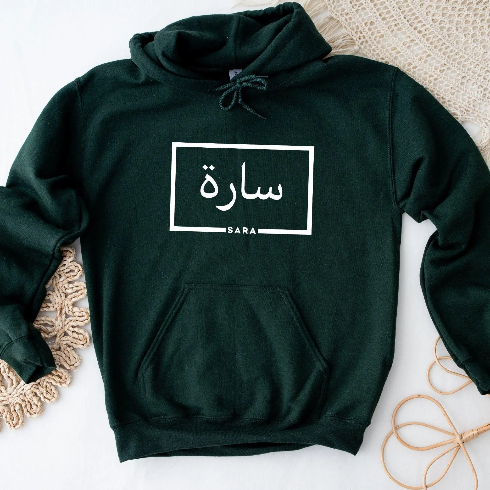 Personalized Arabic Name Hoodie by Humraha | Desi Arab Muslim Fashion Apparel Gifts for Ramadan Eid Nikkah Wedding Couples Families New Moms Aunts Uncles Grandparents | Pakistan India Bangladesh Palestine Lebanon Egypt Syria