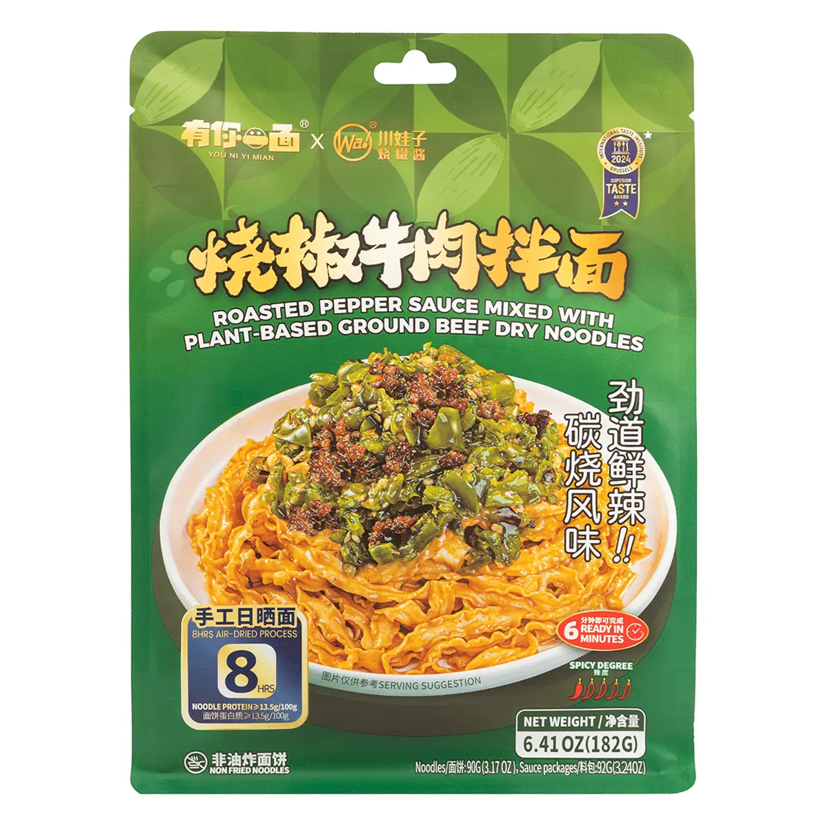 Instant Dry Noodle | Roasted Pepper Beef & Sesame Paste Meat Sauce | Plant-Based | Superior Taste Award Instant Dry Noodle | Roasted Pepper Beef & Sesame Paste Meat Sauce | Plant-Based | Superior Taste Award