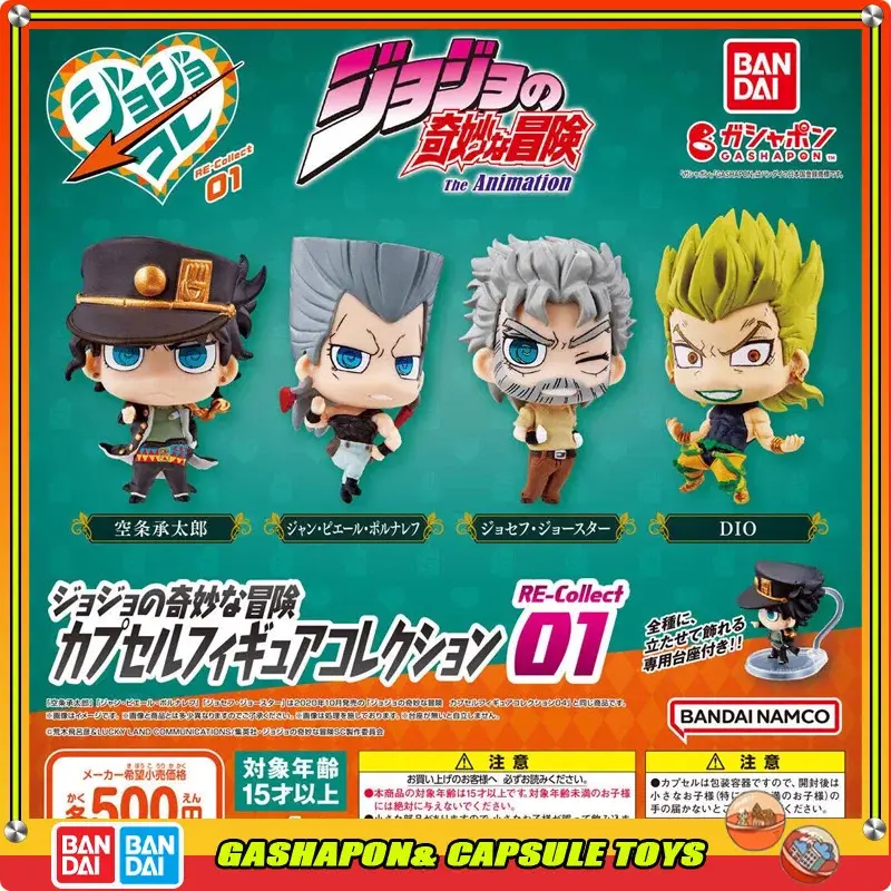 BANDAI PVC-Free JoJo's Bizarre Adventure REO1 Action Figures, Gashapon Original Model Ornaments Featuring Kujō Jōtarō, Pierre Polnareff, Joseph, Dio