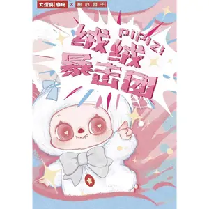 (Cat1023)PIPIZI Fluffy Crit Squad  Series Plush blind box