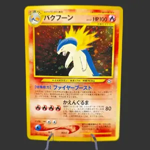 Typhlosion 157 - Neo Premium File 1