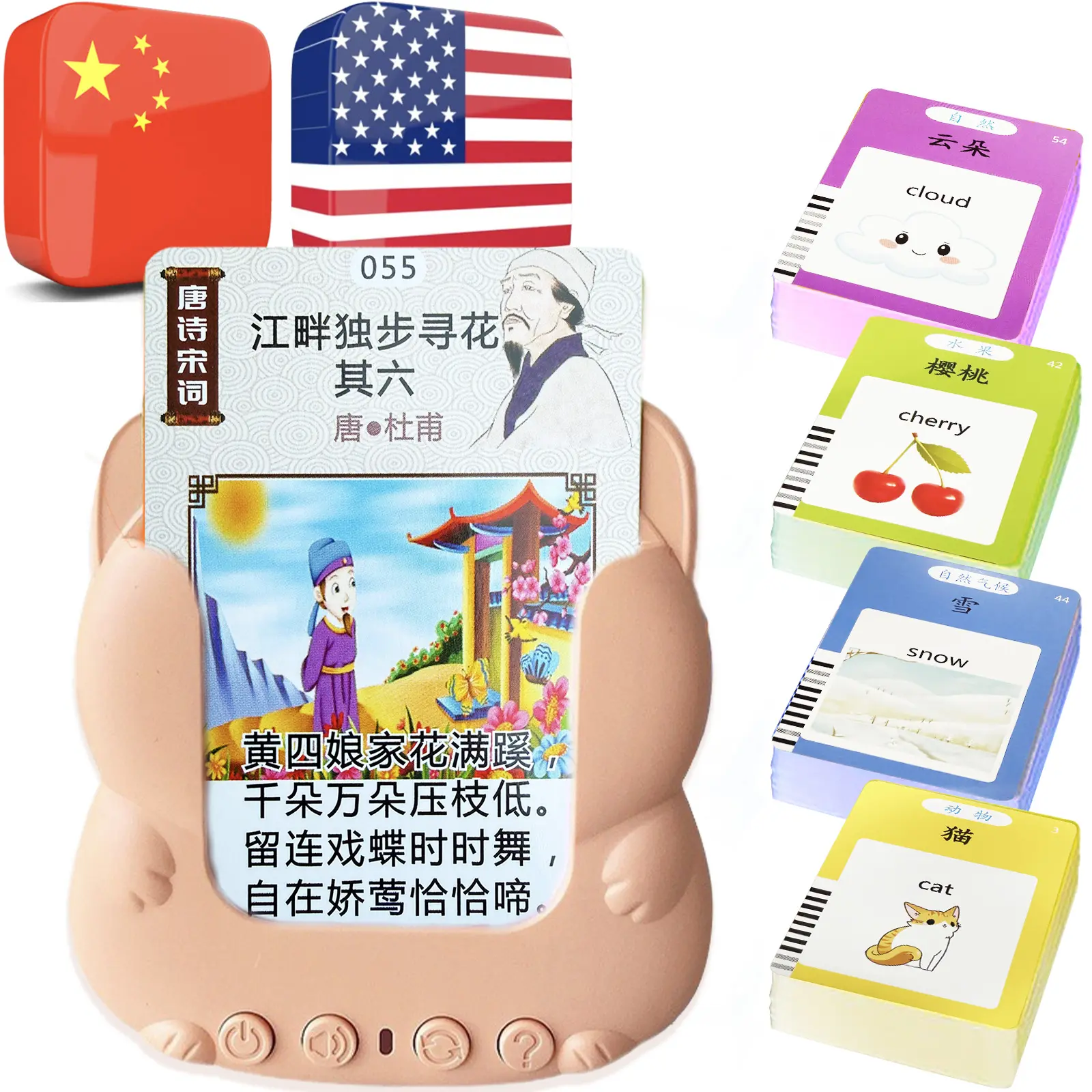English Chinese Talking Flash Cards Bilingual - 510 Sight Words, 336 Chinese Poems, Mandarin Flashcards with Test Game Mode, Pocket Speech for Toddlers Adults, Audible Gifts for Boys Girls, Sensory Toy for Autistic Children, Language Learning Tool, Orange
