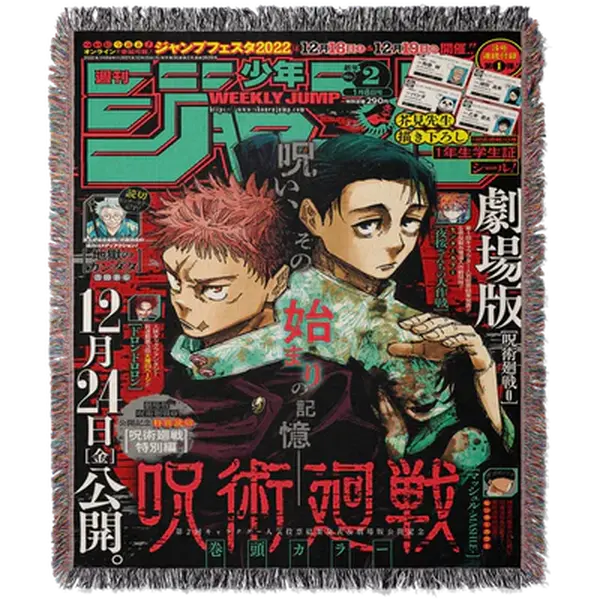 Cursed Technique Custom Woven Blanket Tapestry | Anime Room Decor | TikTok Viral Tapestry | Otaku Wall Art