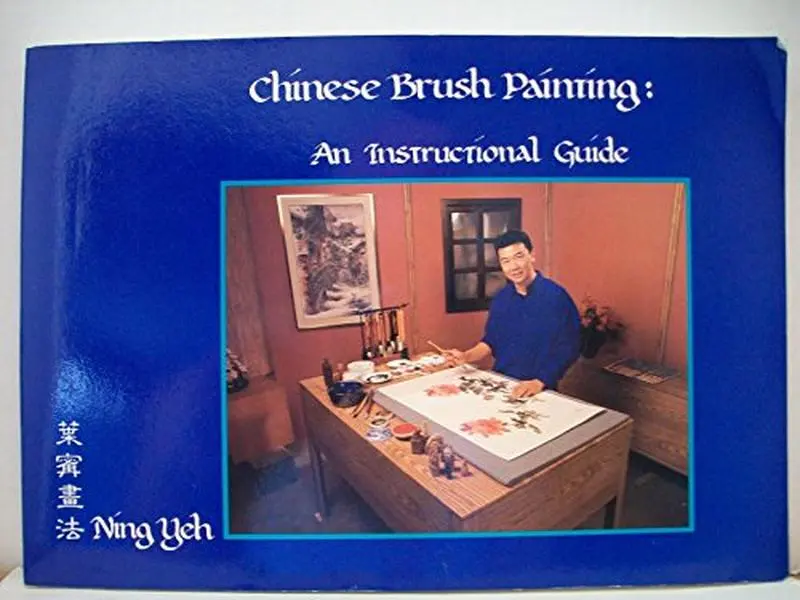 USED-Chinese Brush Painting an Instructional Guide by Ning Yeh (Paperback)