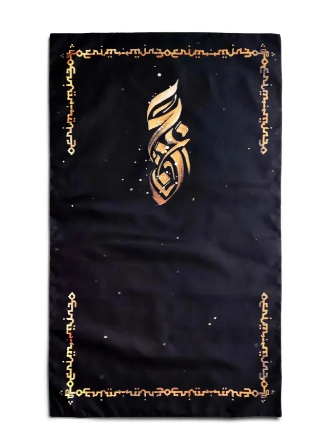 Rumi Calligraphy Pocket Prayer Mat | Travel-Friendly Sujood Mat with Drawstring Pouch | Lightweight & Washable | 26"x45" | Adult Islamic Gift