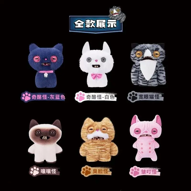 Fuggler Alley Cats - Dark Alley Night Series collectible plushie
