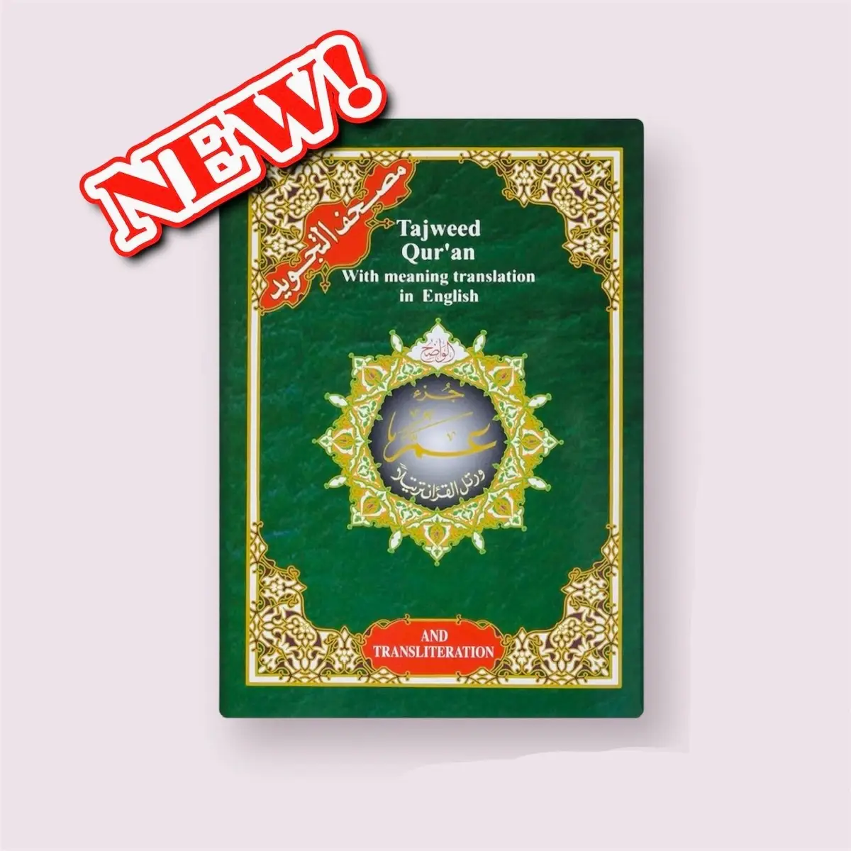 Kids Tajweed Color Coded Quran With Meaning Translation in English & Transliteration Juz Amma Mushaf (Part 30 only) Soft Cover the book mini bible